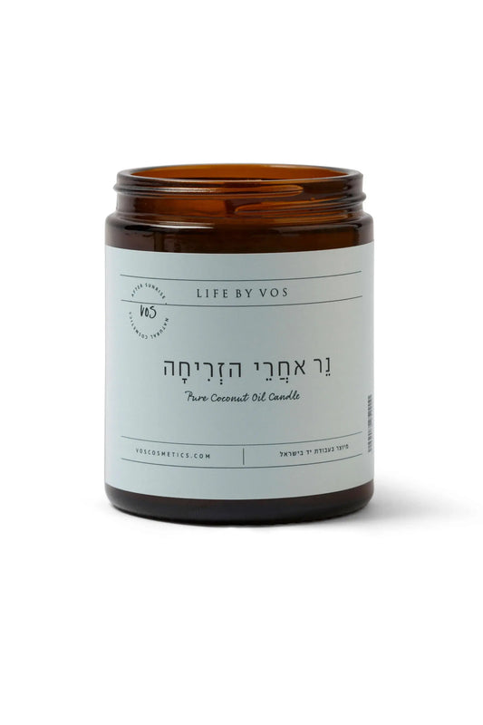 נר טבעי אחרי הזריחה