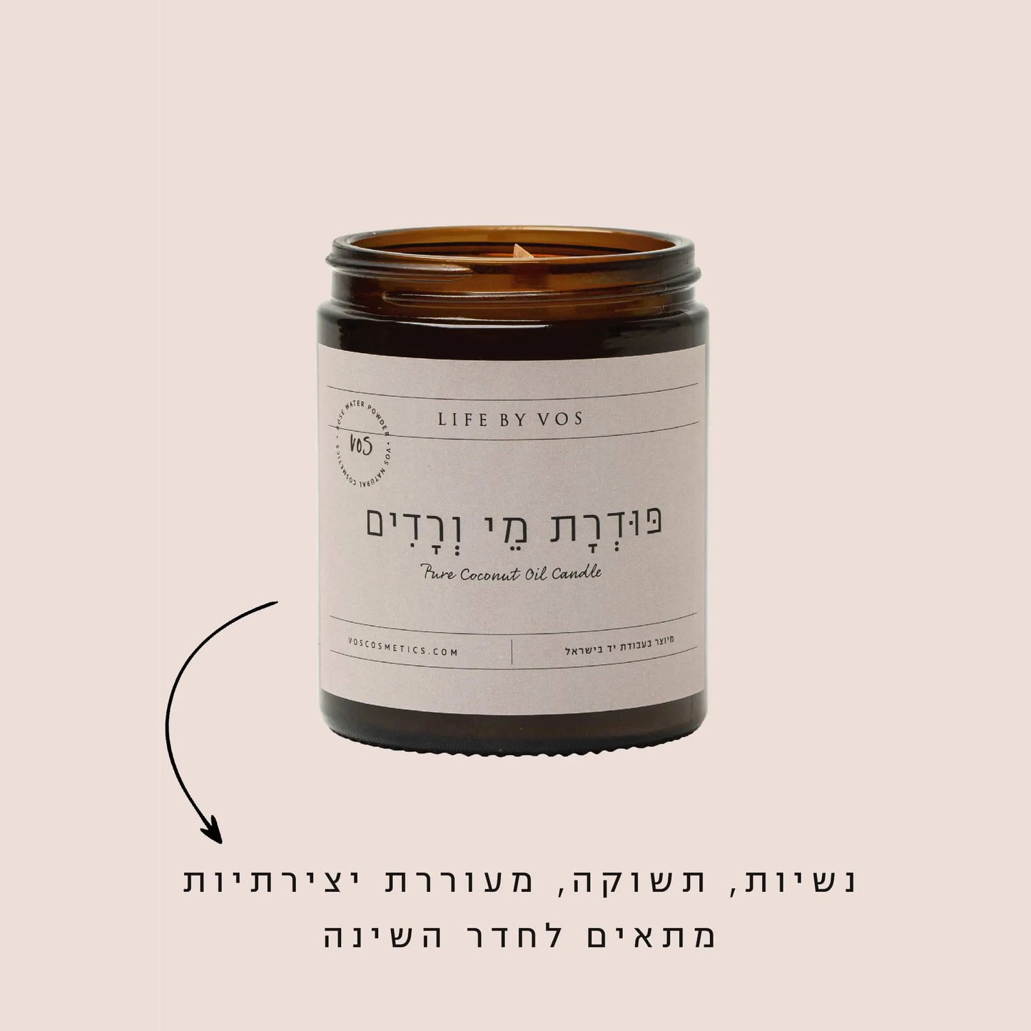 נר טבעי פודרת מי ורדים