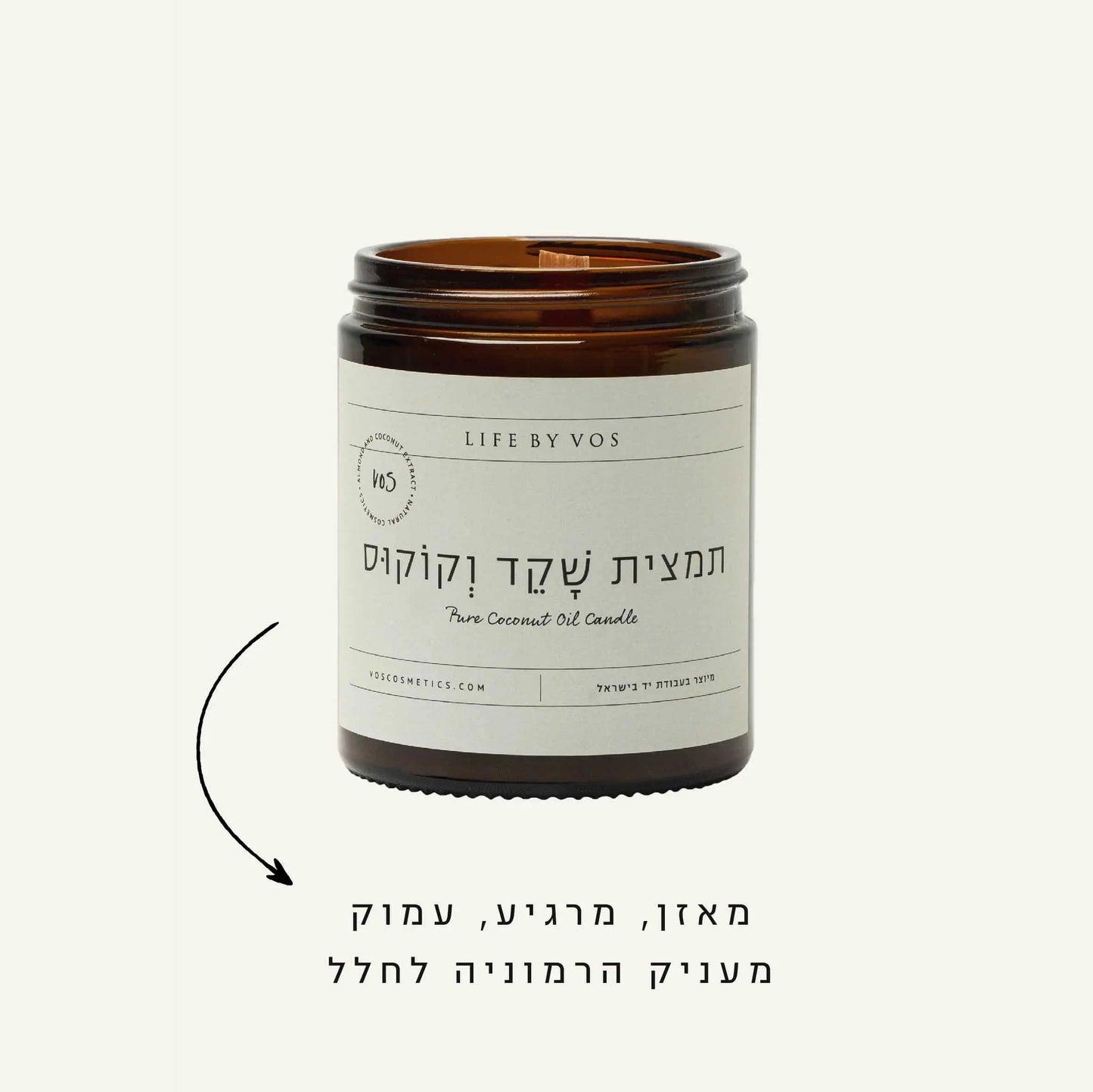 נר טבעי תמצית שקד וקוקוס