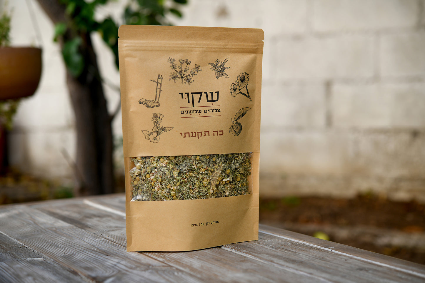 כה תקעתי – תחושת בטן