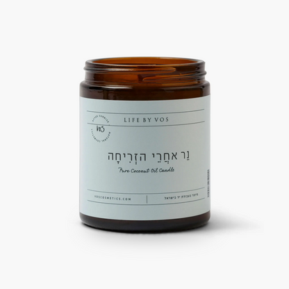 נר טבעי אחרי הזריחה