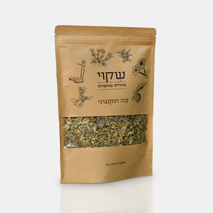 כה תקעתי – תחושת בטן