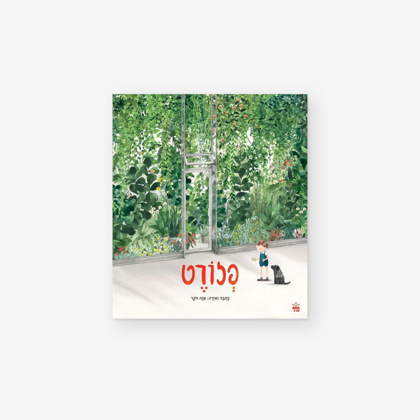פלורט